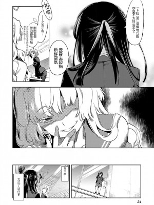 [守月史貴] 神さまの怨結び 第8巻_026