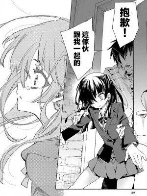 [守月史貴] 神さまの怨結び 第8巻_032