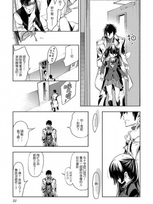 [守月史貴] 神さまの怨結び 第8巻_033