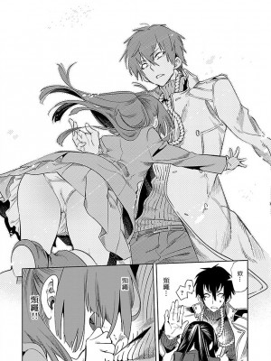 [守月史貴] 神さまの怨結び 第8巻_034