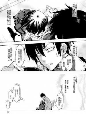 [守月史貴] 神さまの怨結び 第8巻_035