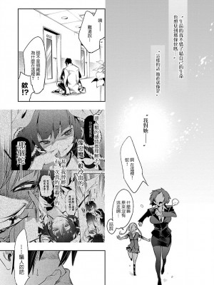 [守月史貴] 神さまの怨結び 第8巻_037
