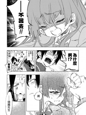 [守月史貴] 神さまの怨結び 第8巻_040