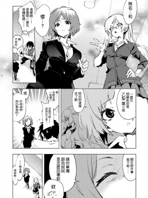 [守月史貴] 神さまの怨結び 第8巻_041