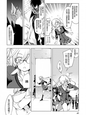[守月史貴] 神さまの怨結び 第8巻_042
