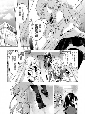 [守月史貴] 神さまの怨結び 第8巻_043