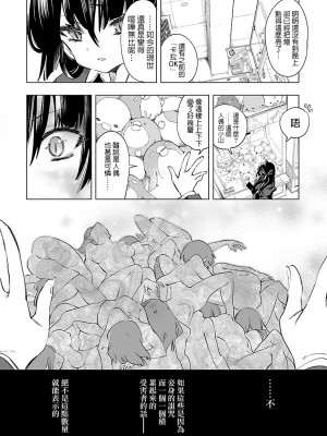 [守月史貴] 神さまの怨結び 第8巻_044