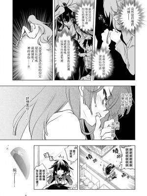 [守月史貴] 神さまの怨結び 第8巻_045