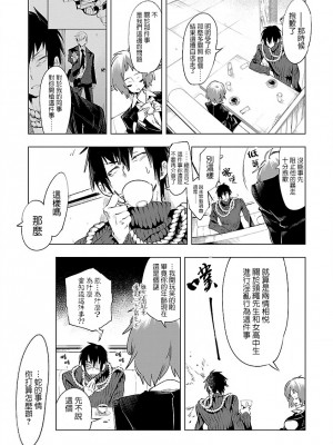 [守月史貴] 神さまの怨結び 第8巻_047