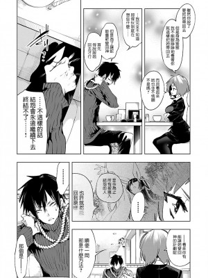 [守月史貴] 神さまの怨結び 第8巻_048