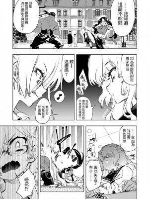 [守月史貴] 神さまの怨結び 第8巻_049