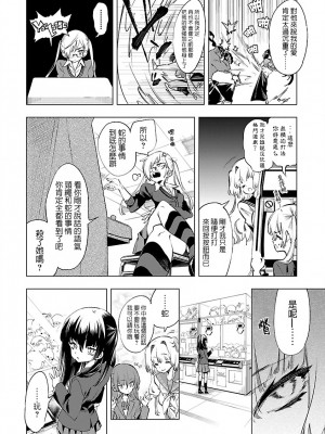 [守月史貴] 神さまの怨結び 第8巻_050