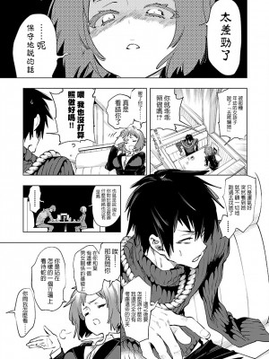 [守月史貴] 神さまの怨結び 第8巻_051