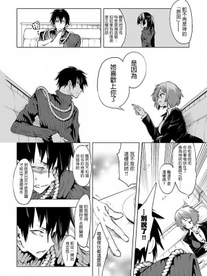 [守月史貴] 神さまの怨結び 第8巻_052
