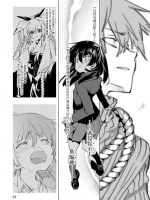 [守月史貴] 神さまの怨結び 第8巻_053