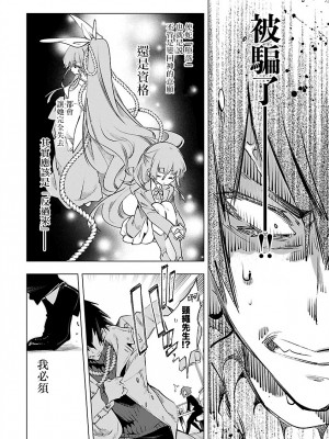 [守月史貴] 神さまの怨結び 第8巻_054
