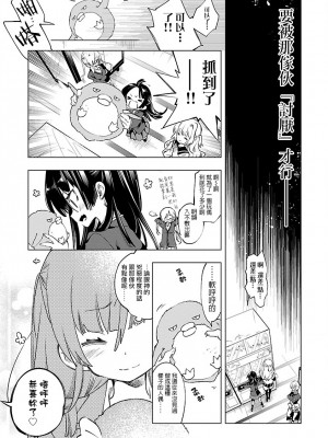 [守月史貴] 神さまの怨結び 第8巻_055