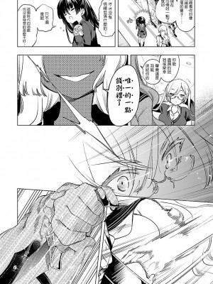 [守月史貴] 神さまの怨結び 第8巻_056