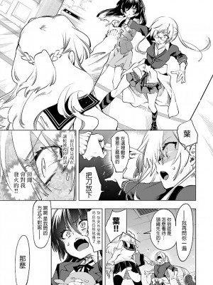 [守月史貴] 神さまの怨結び 第8巻_057