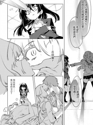 [守月史貴] 神さまの怨結び 第8巻_058