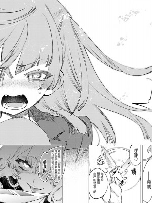 [守月史貴] 神さまの怨結び 第8巻_060