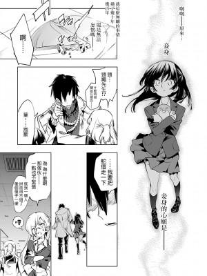 [守月史貴] 神さまの怨結び 第8巻_062