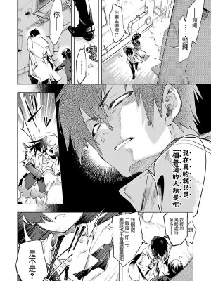 [守月史貴] 神さまの怨結び 第8巻_063