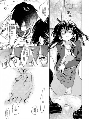[守月史貴] 神さまの怨結び 第8巻_064