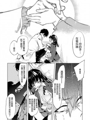 [守月史貴] 神さまの怨結び 第8巻_065