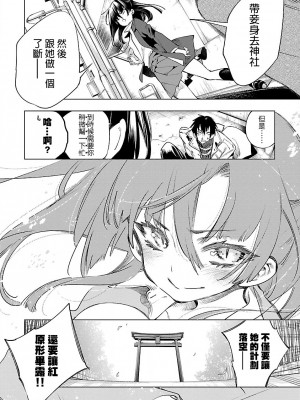 [守月史貴] 神さまの怨結び 第8巻_067