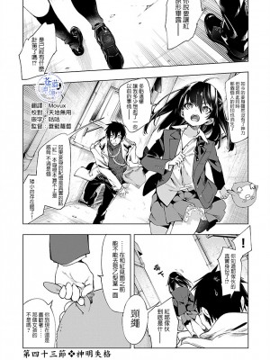[守月史貴] 神さまの怨結び 第8巻_068