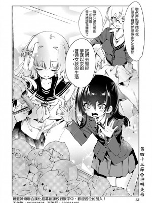 [守月史貴] 神さまの怨結び 第8巻_069