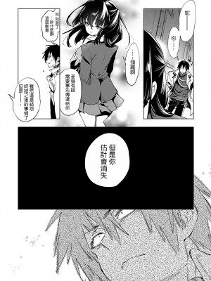 [守月史貴] 神さまの怨結び 第8巻_070