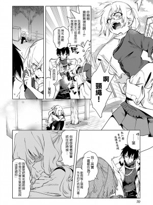 [守月史貴] 神さまの怨結び 第8巻_071