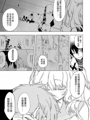 [守月史貴] 神さまの怨結び 第8巻_072