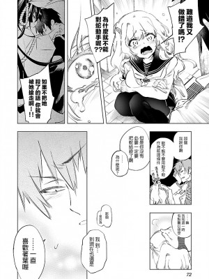 [守月史貴] 神さまの怨結び 第8巻_073