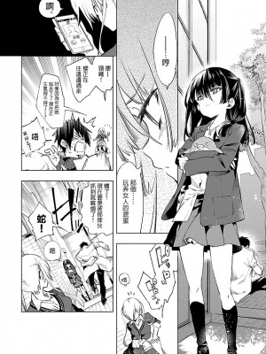 [守月史貴] 神さまの怨結び 第8巻_075