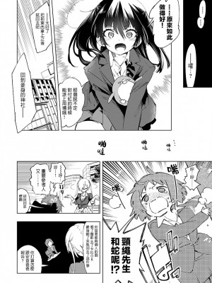 [守月史貴] 神さまの怨結び 第8巻_077