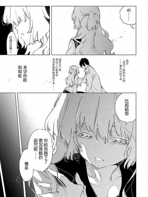 [守月史貴] 神さまの怨結び 第8巻_078