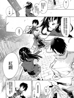 [守月史貴] 神さまの怨結び 第8巻_079