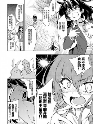 [守月史貴] 神さまの怨結び 第8巻_081