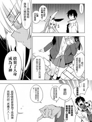 [守月史貴] 神さまの怨結び 第8巻_082