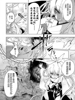 [守月史貴] 神さまの怨結び 第8巻_085