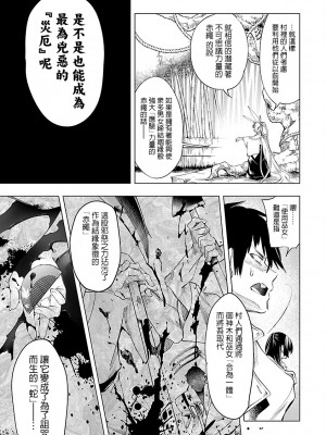 [守月史貴] 神さまの怨結び 第8巻_088