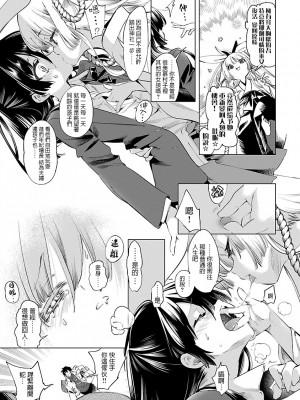 [守月史貴] 神さまの怨結び 第8巻_090