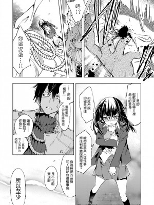 [守月史貴] 神さまの怨結び 第8巻_091