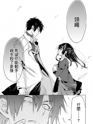 [守月史貴] 神さまの怨結び 第8巻_092