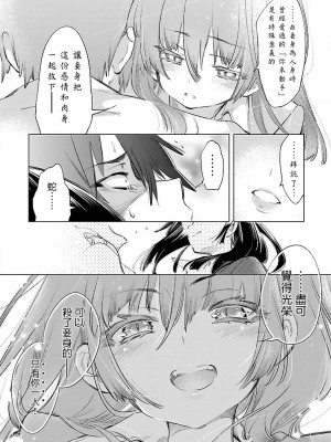 [守月史貴] 神さまの怨結び 第8巻_094