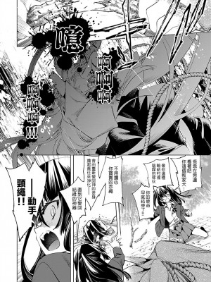 [守月史貴] 神さまの怨結び 第8巻_097
