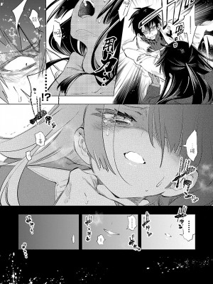 [守月史貴] 神さまの怨結び 第8巻_098